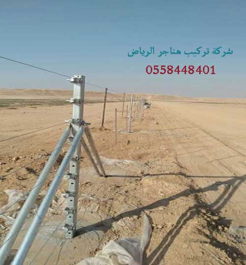 تركيب شبوك زراعية شبوك امنية بالرياض