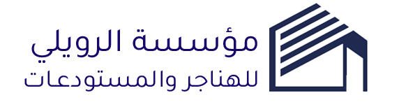 مقاول هناجر مستودعات الرياض